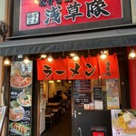 浅草隊 - 