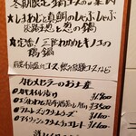 厨房酒場 カモメセラー - 