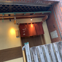 鮨處つの田 - 
