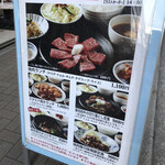 黒毛和牛 焼肉うし雅 - 