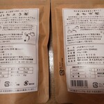 マティス山崎屋 - いちょう茶、よもぎ茶　2019.11