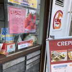 クレープサンク - 