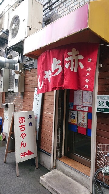 赤ちゃん 三宮 神戸市営 洋食 食べログ