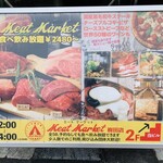 Meat Market - 看板1F