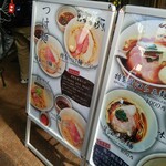 らぁ麺 ふじ松 大船店 - 