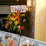 らぁ麺 ふじ松 大船店 - 