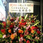 らぁ麺 ふじ松 - 