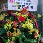 らぁ麺 ふじ松 - 