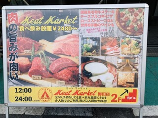 Meat Market - 看板1F