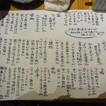 和彩厨房 KATURA - この日のメヌー