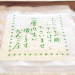 だんご庄  - 別添えのきな粉。