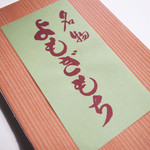 中将堂本舗 - 箱。