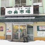 酒田商店 - 施設前