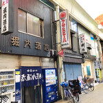 堀内酒店 - 外観