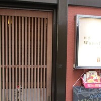 ワノフ - 