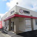 魚べい 春日井店