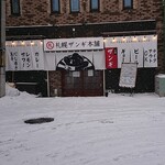 Sapporozangihonpo - 