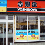 Yoshinoya - 