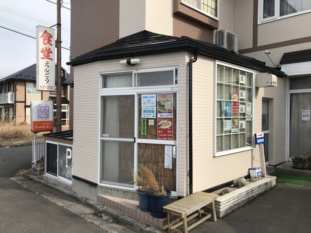 遠藤食堂 - 長苗代（食堂）の写真