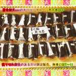 菜食健美 - ◇七福恵方巻◇