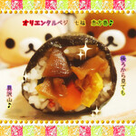 菜食健美 - ◇七福恵方巻◇