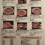 博多あかちょこべ - 土日際メニュー