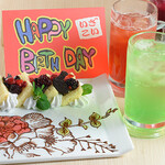 居酒屋いくなら俺んち来い - 誕生日コース