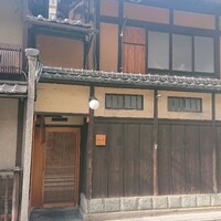富小路 やま岸 - 