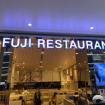 Fuji Japanese Restaurant - 