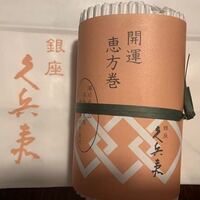 銀座 久兵衛 銀座本店 - 