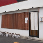 馬鹿坊 - お店 外観