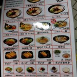 Ramen Jinam Bou - メニュー