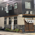 清見そば本店 - 