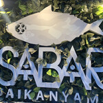 とろさば料理専門店SABAR - 