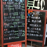 食彩厨房 甚兵衛 - 本日の魚