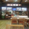 OK牧場 掛川パーキングエリア下り店