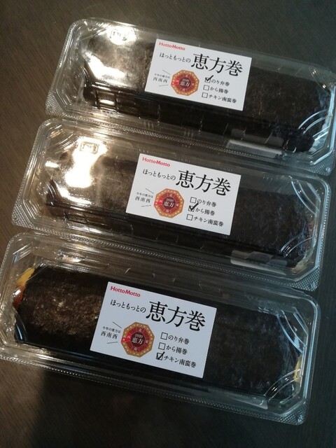 Ehou In 21 By Calory2 ほっともっと 八坂駅前店 Hotto Motto 八坂 弁当 食べログ Ehou In 21 By Calory2 ほっともっと 八坂駅前店 Hotto Motto 八坂 弁当 食べログ