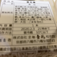 京都吉兆 松花堂店 - 