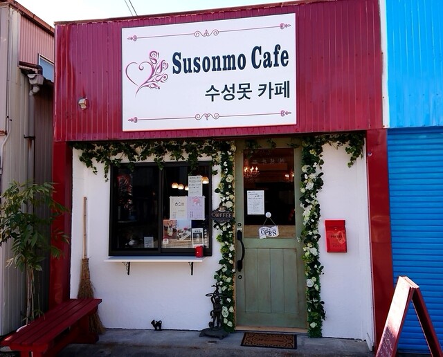 スソンモカフェ Susonmo Cafe 名電各務原 カフェ 食べログ スソンモカフェ Susonmo Cafe 名電各務原 カフェ 食べログ