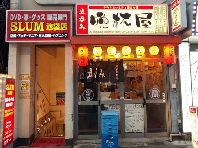 立呑み晩杯屋 池袋東口店 池袋 立ち飲み居酒屋 バー 食べログ