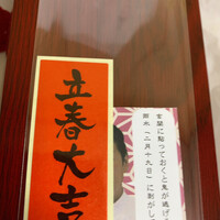 御料理 堀川 - 