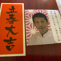 御料理 堀川 - 