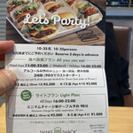 シェイクシャック 二子玉川 - 