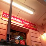 バンコク屋台 カオサン - 