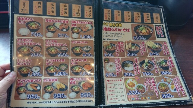 メニュー写真 元祖肉肉うどん 鳥栖店 新鳥栖 うどん 食べログ メニュー写真 元祖肉肉うどん 鳥栖店 新鳥栖 うどん 食べログ