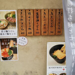 本町製麺所 本店 - 