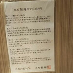 本町製麺所 本店 - 