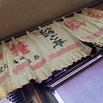 ひさご亭 - 本店で使われていた暖簾