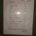 不二 - メニューは実際にはもっと豊富です。