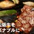 松阪牛焼肉 一升びん - メイン写真: